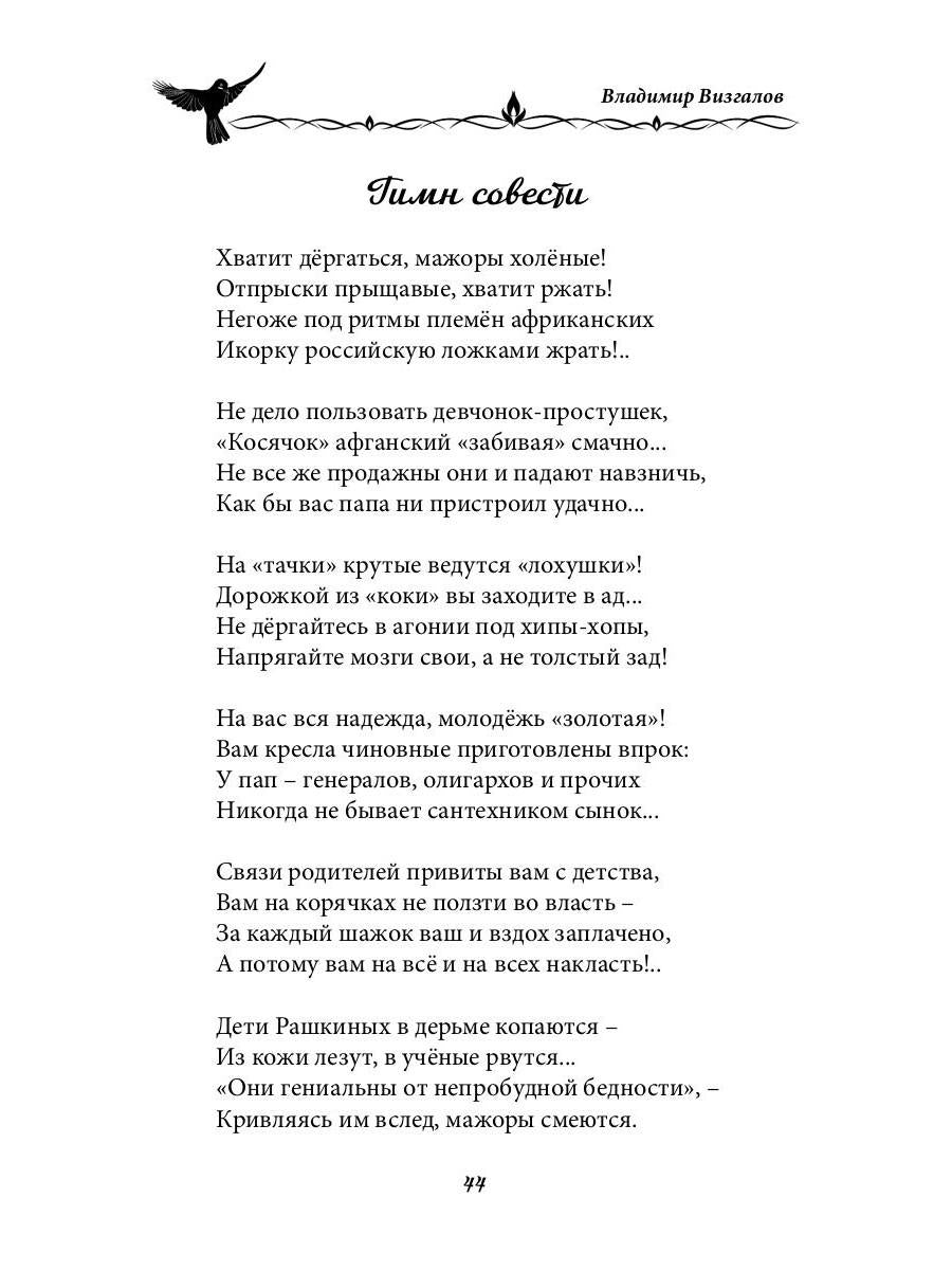 Не стреляйте мне в душу. Сборник