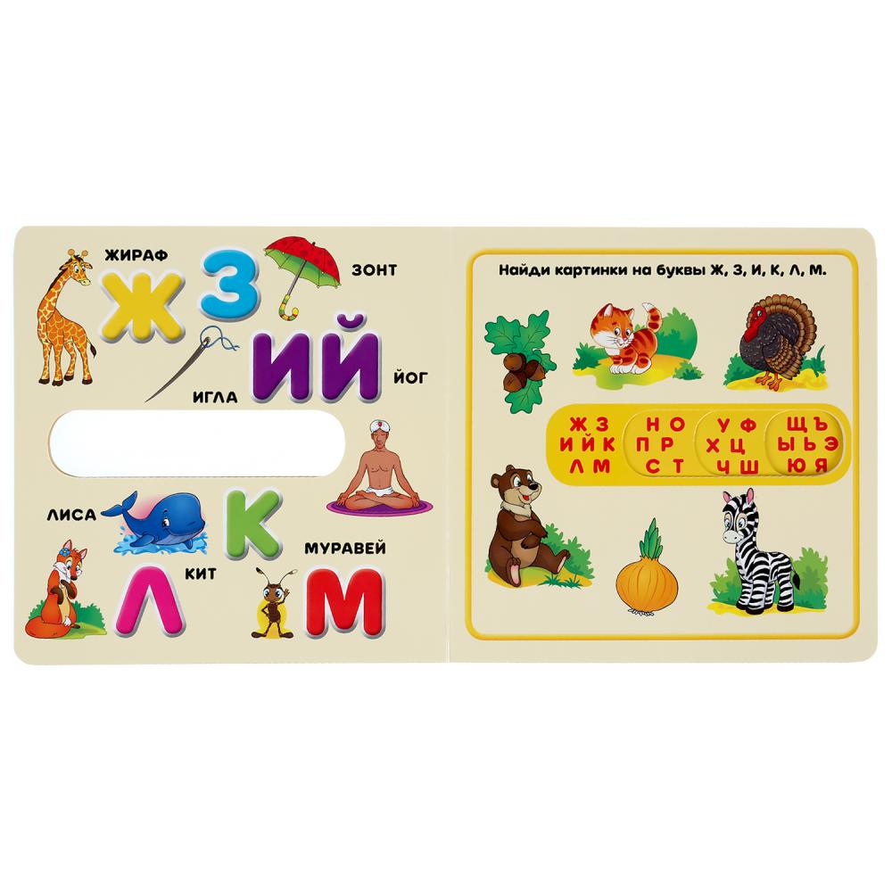 Умка. М.А. Жукова. Первая азбука. Карт. книга с вырубкой под алфавит. 180х180 мм, 10 стр. в кор.40шт