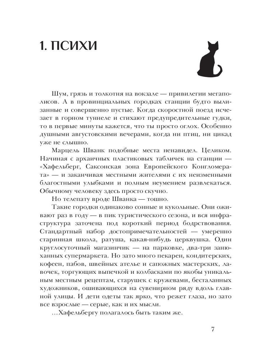 Огни Хафельберга