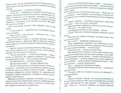 Невеста для Императора