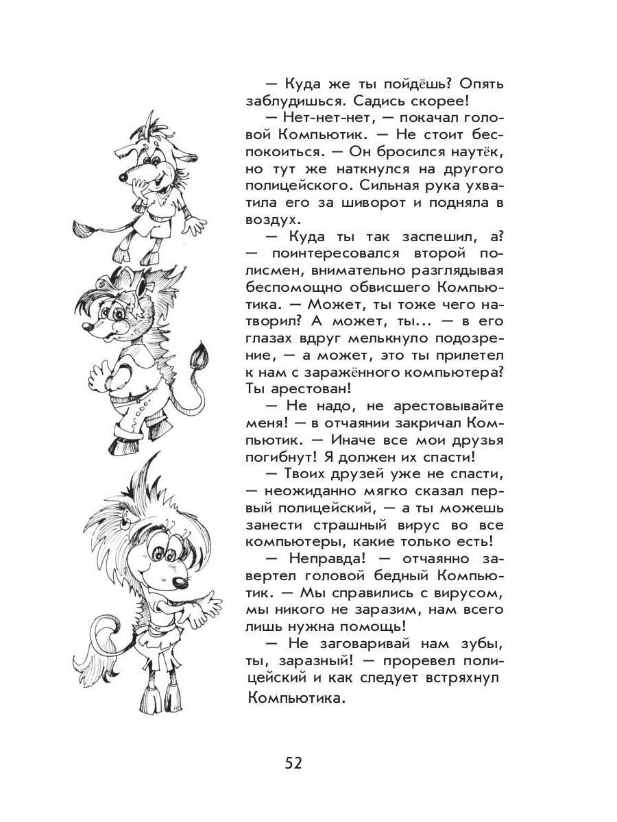 Cкаськи для Стаськи