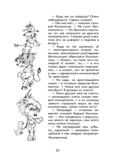 Cкаськи для Стаськи