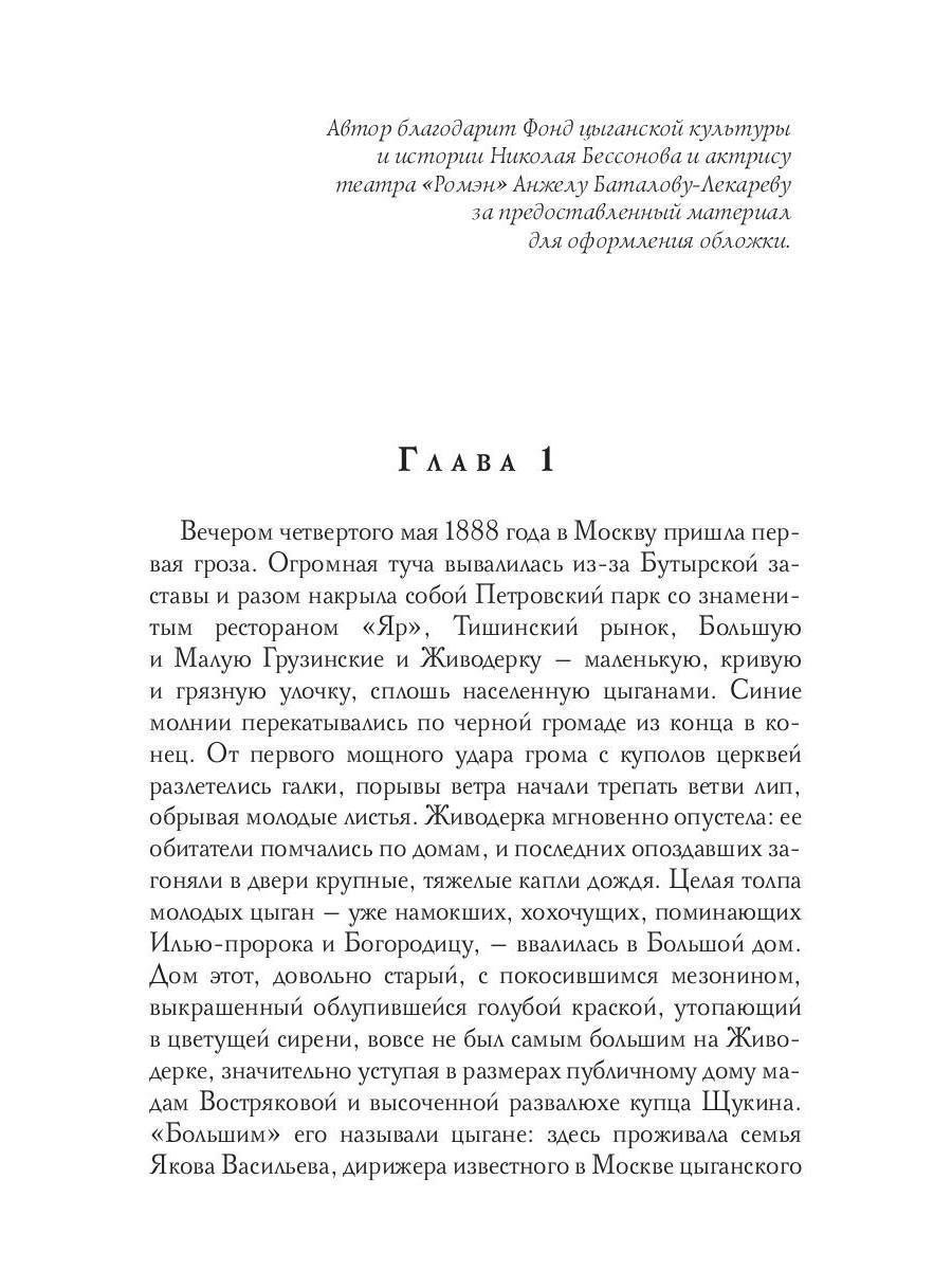 Тихо ночью на степи