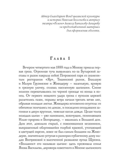 Тихо ночью на степи