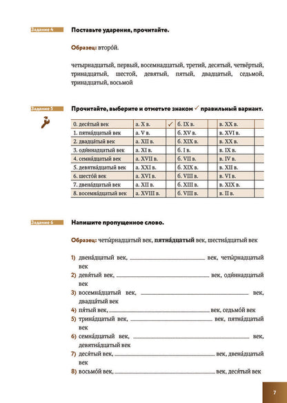 Подготовительный факультет: все профили. Язык истории