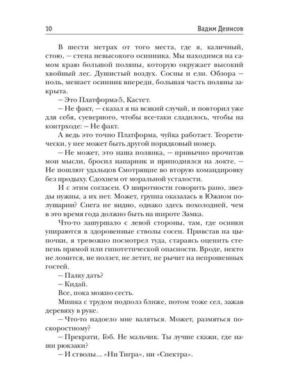 Стратегия. Возвращение