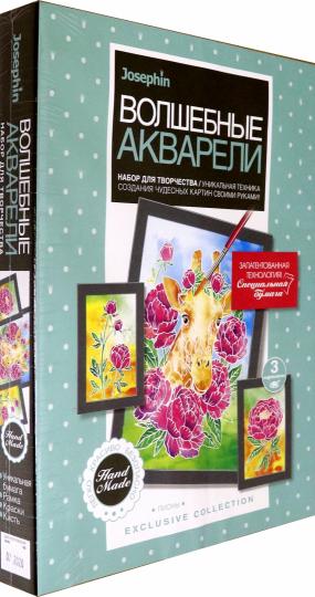 Набор для творчества Josephin Волшебные акварели Акварельная раскраска Пионы