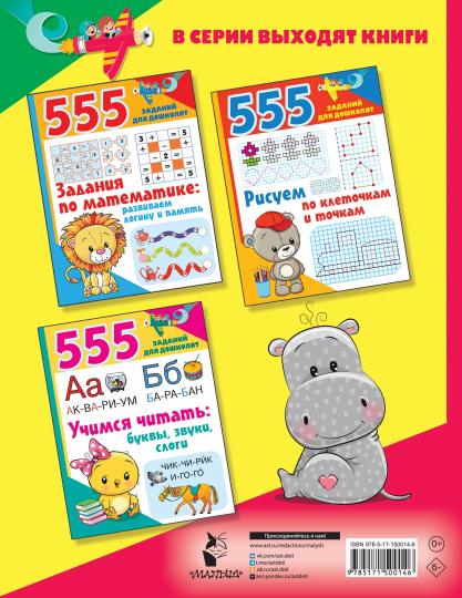 Занимательные лабиринты: развиваем внимание