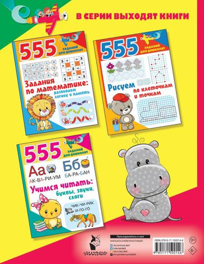 Занимательные лабиринты: развиваем внимание