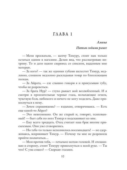 Восточная сказка