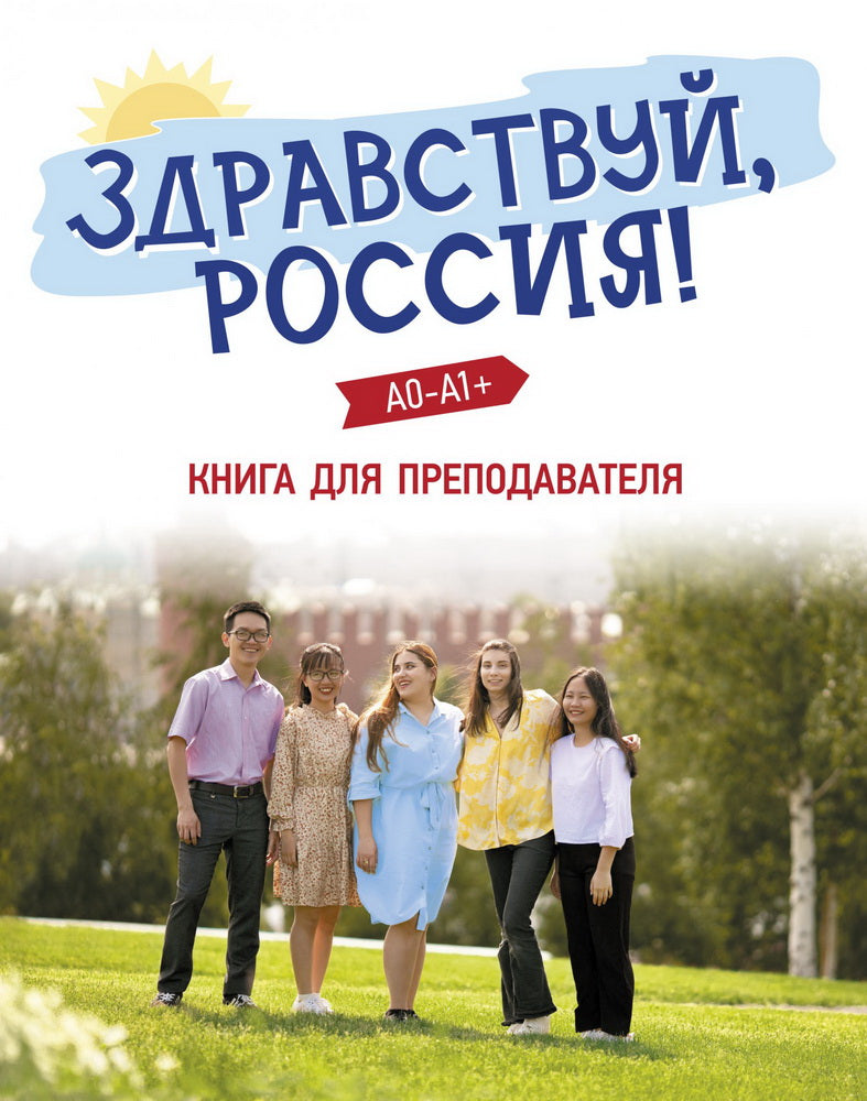 «Кот, герань и чемодан». Эльвира Смелик Серия "Классное чтение". Книга для чтения с заданиями.
