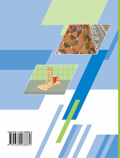 Технология. 6 класс. Учебник.