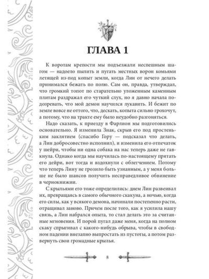 Игрок-3. Проба сил