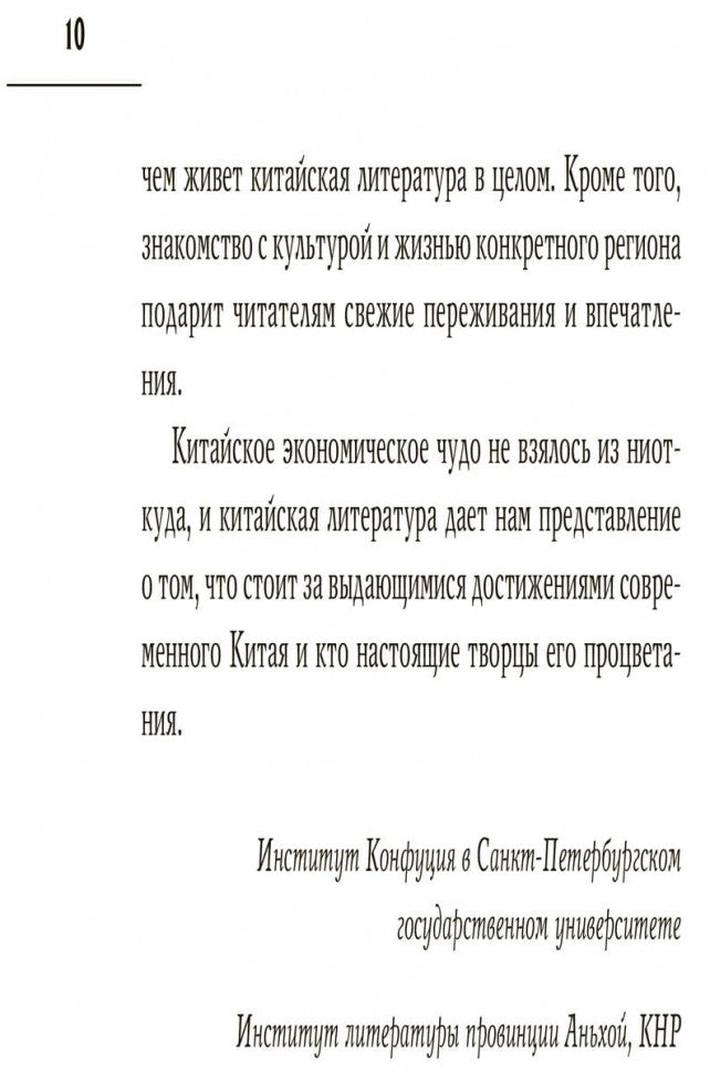 Двойной зрачок. Китайская проза ХХ - ХХI в.