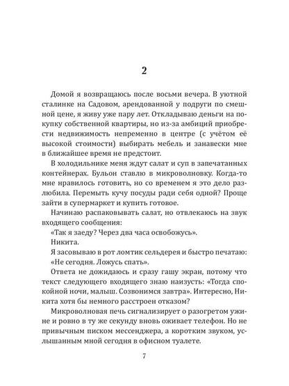 Рип.Салах.Бойся меня