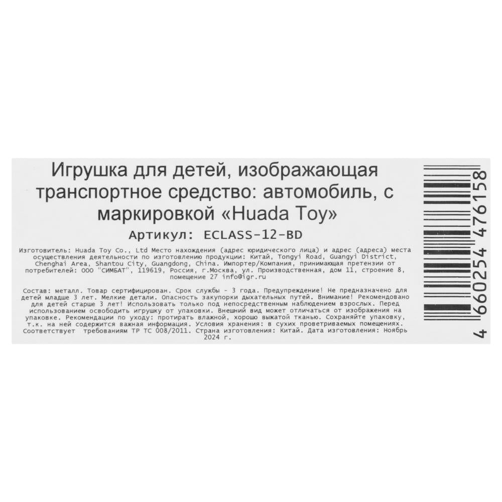 Машина металл MERCEDES-BENZ classe e amg 12см, дв,баг,ин,бордовый, кор. Parc technologique dans le cor.2*36шт