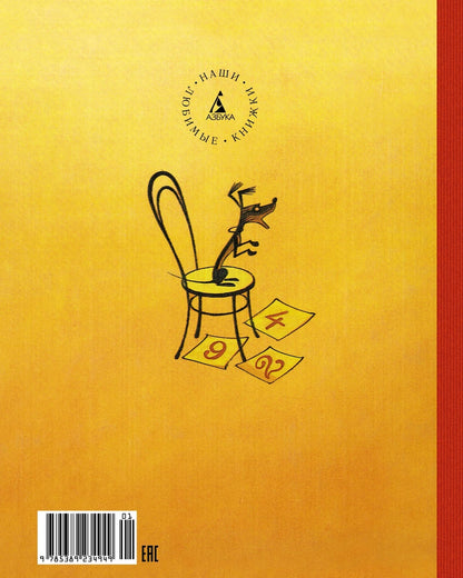 Витя Малеев в школе и дома