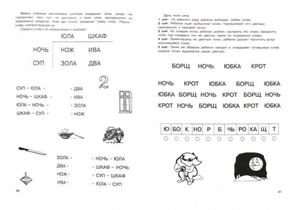 Технологии Буракова. Экспресс-курсы по обучению чтению "Я читаю целым словом" арт.1004/15