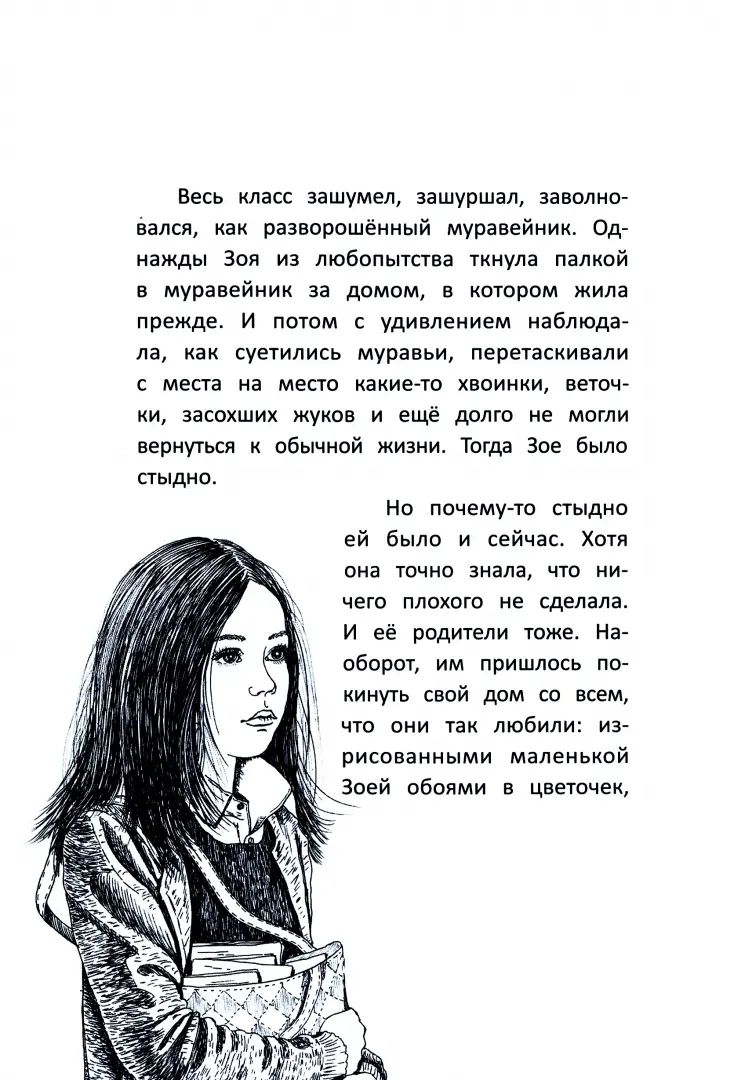 Бегущие по кромке леса