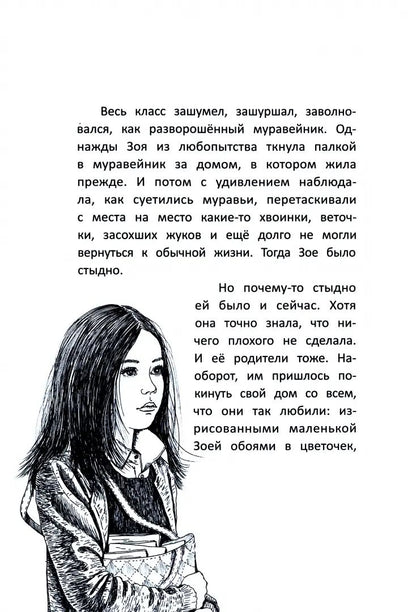 Бегущие по кромке леса