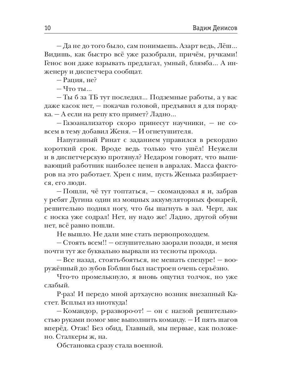 Стратегия. Русский Союз