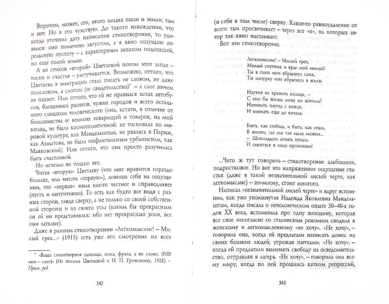 Литературная матрица: учебник, написанный писателями. ХХ век. Санкт Петербург : Лимбус Пресс, ООО «Литературная матрица», 2021. – 720 с.