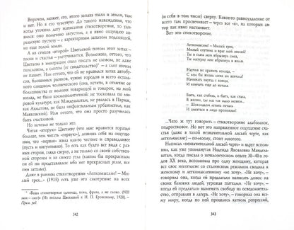Литературная матрица: учебник, написанный писателями. ХХ век. Санкт Петербург : Лимбус Пресс, ООО «Литературная матрица», 2021. – 720 с.