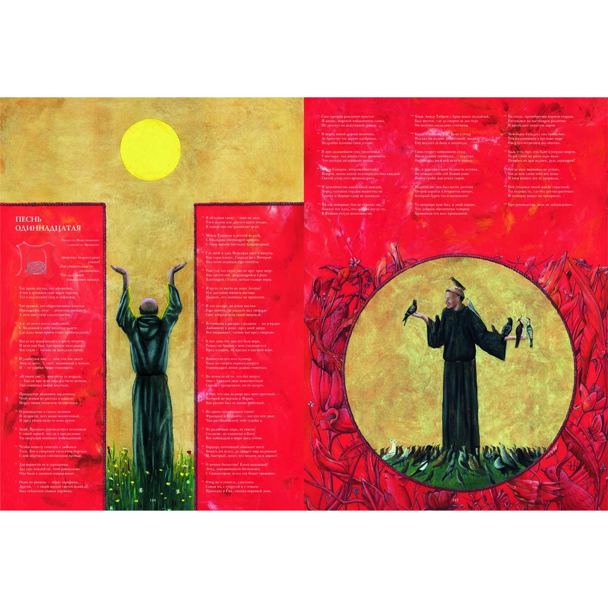 Божественная комедия