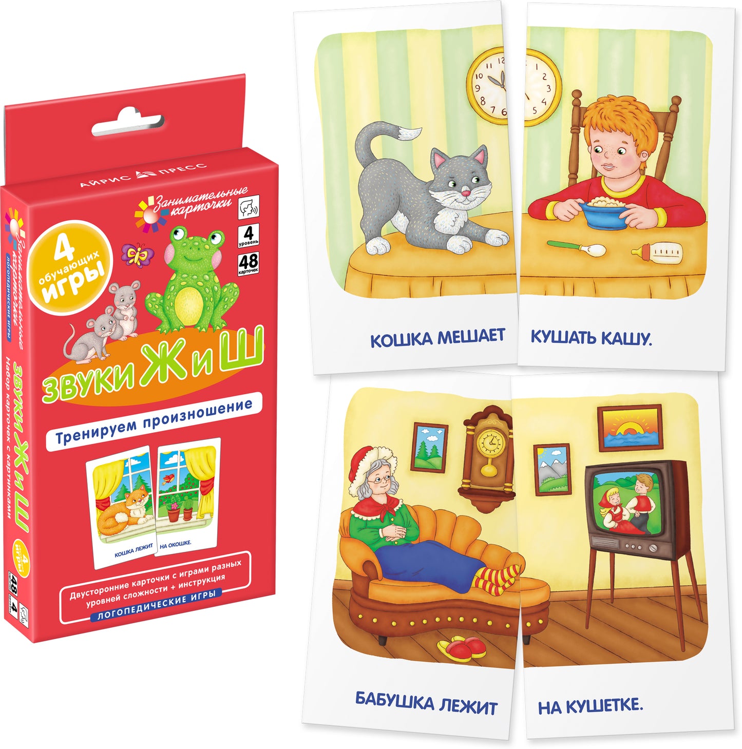 Занимательные карточки. Логопедические игры. Комплект 6 игр на поддончике