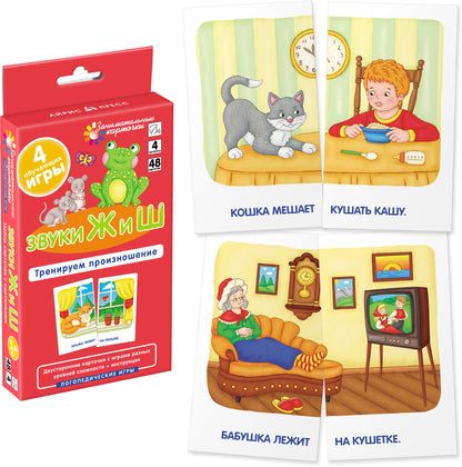 Занимательные карточки. Логопедические игры. Комплект 6 игр на поддончике