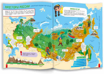 Мой первый атлас с наклейками. Моя большая страна. 22,5х29 см. 28 стр. ГЕОДОМ