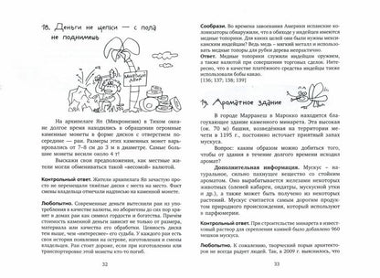 Открытые задачи. ИСТОРИЯ: сильное мышление через открытые задачи.