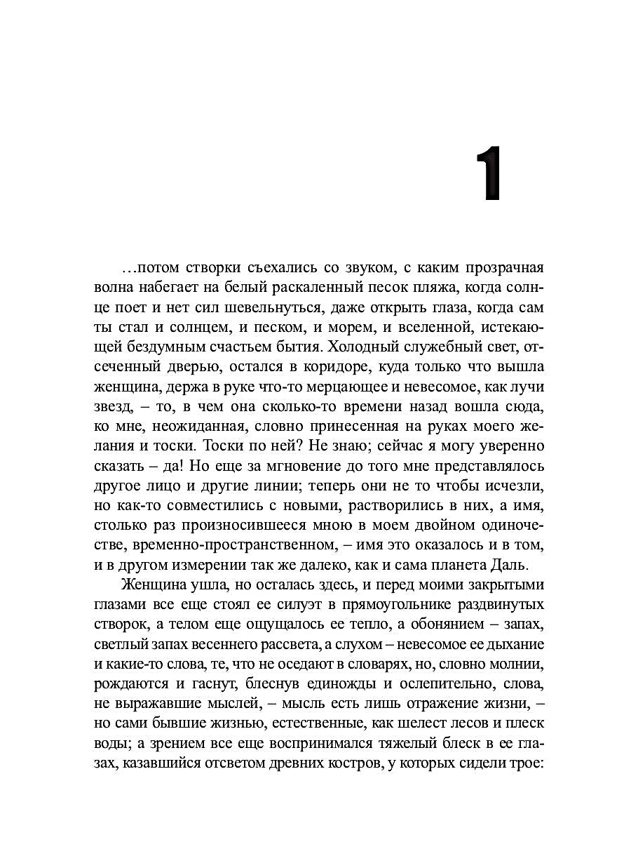 Капитан Ульдемир. Тогда придите, и рассудим