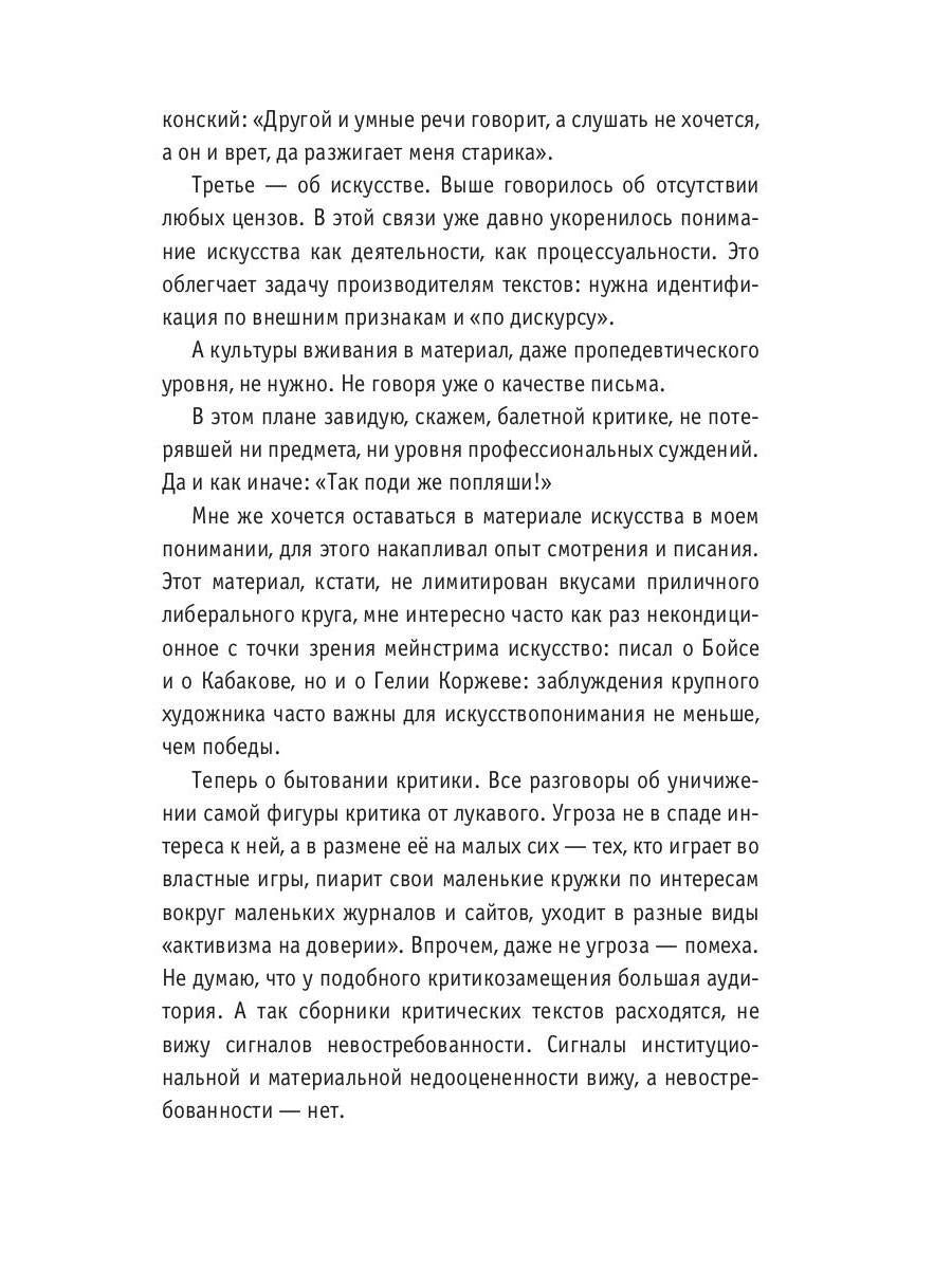 РипА.Иск.От и до.Статьи и зарисовки 2018-2022:сбор