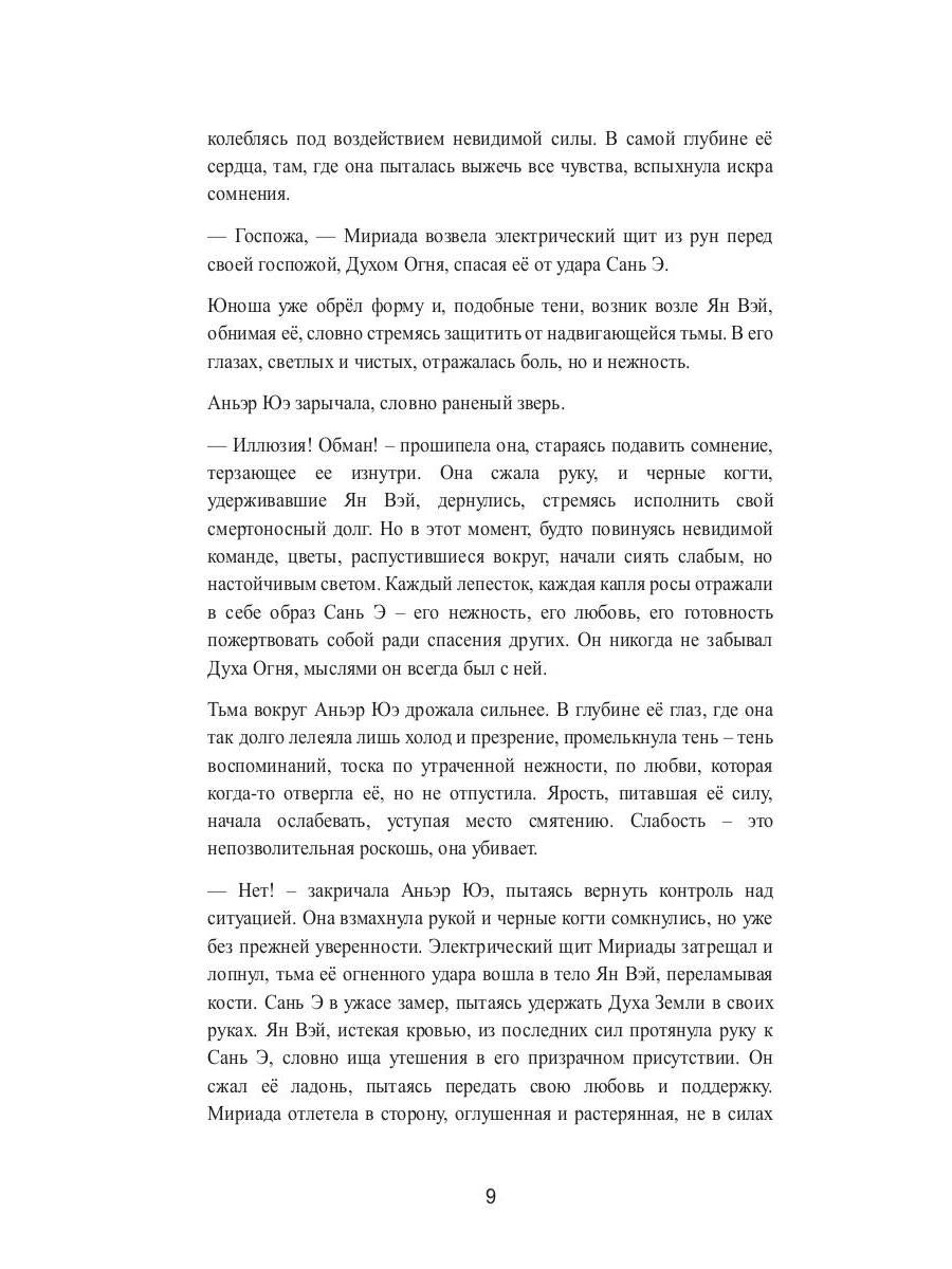 Полюби меня, пока не зацвела вишня