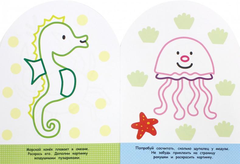 100 наклеек для малышей. Зверята. Пингвинчик.
