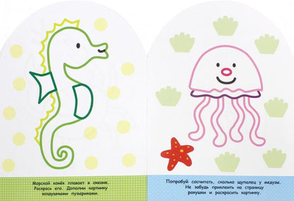 100 наклеек для малышей. Зверята. Пингвинчик.