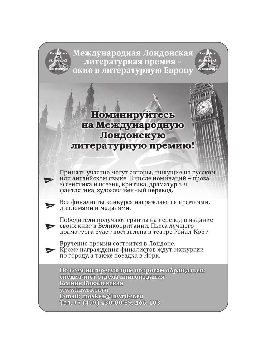 За удачу. Сборник стихов