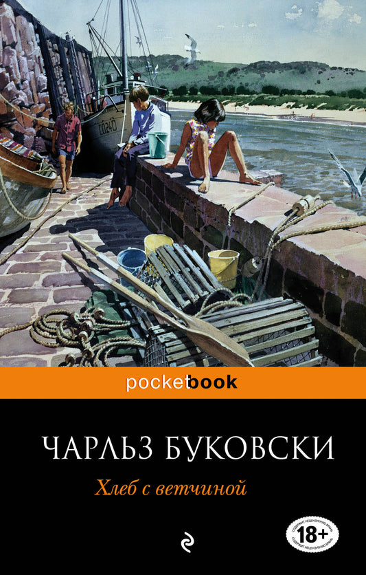 Хлеб с ветчиной