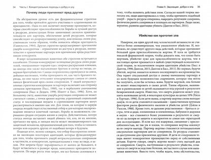 La psychologie sociale est à la portée de tous. (перев. с англ.)