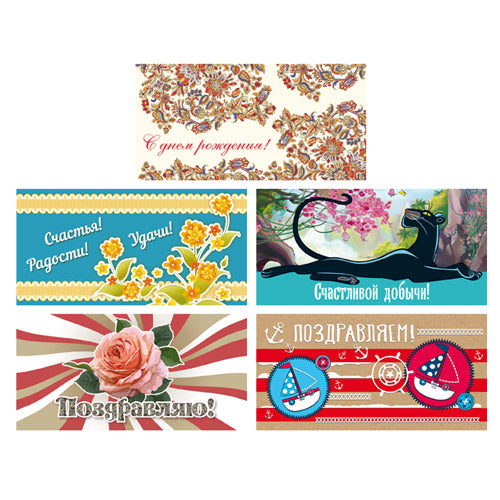 *КД-17619 Комплект конвертов для денег. Счастливого дня рождения (5 шт., УФ-лак)