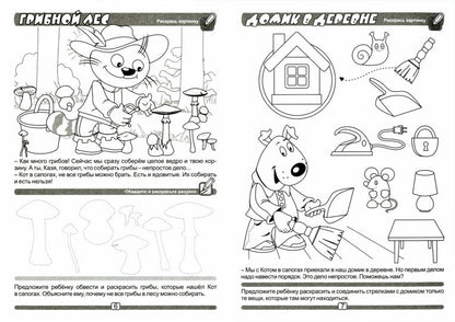 Готовимся к письму. Пропись-раскраска