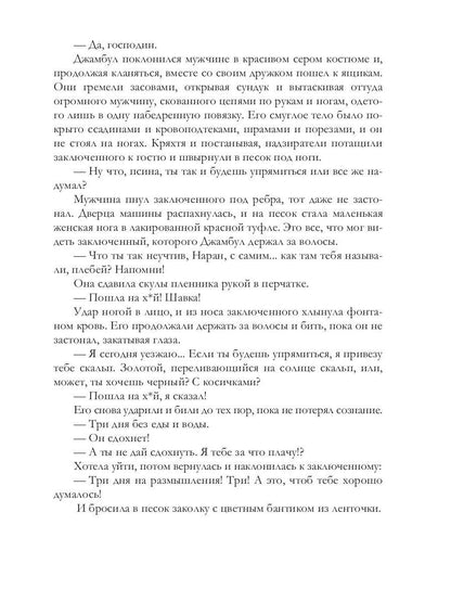 Вдова Хана. Кн. 3