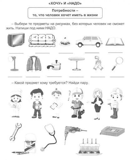 Финансовая азбука. Fonctionnement mathématique. La situation économique, la situation financière et la situation intellectuelle : pour un enfant de 7 à 8 heures. 32 pièces.