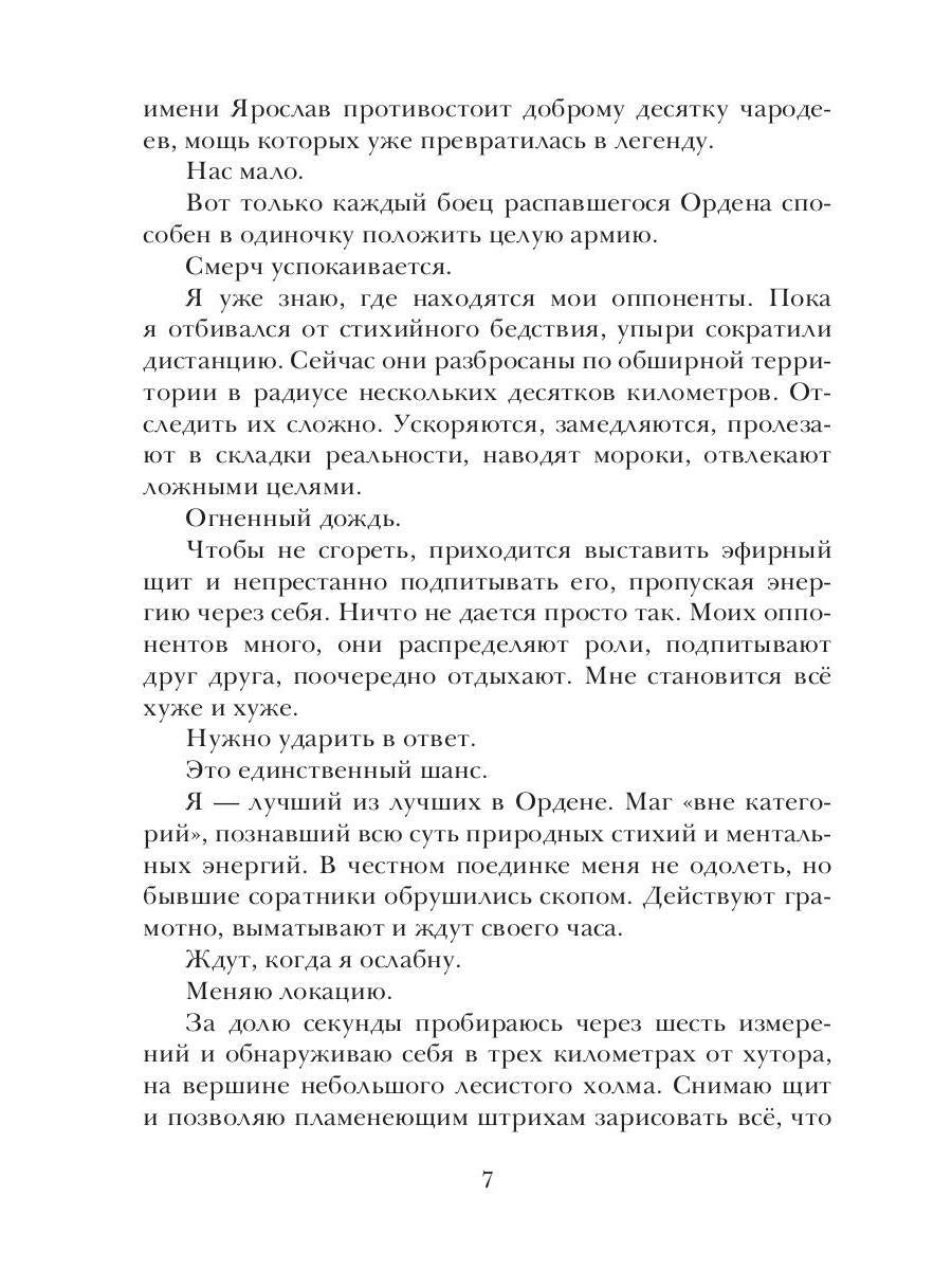 Корректировщик