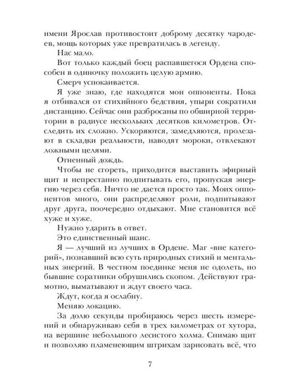 Корректировщик