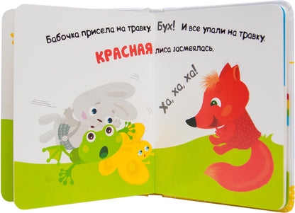 Умный зайка. Книги на картоне. Умный зайка изучает цвета