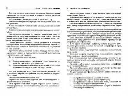 Практики саморазвития, меняющие жизнь. Комплексное развитие тела и сознания