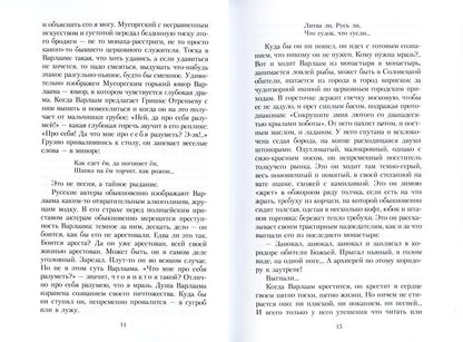 РипА.Классик.Маска и душа:Мои сорок лет на театрах