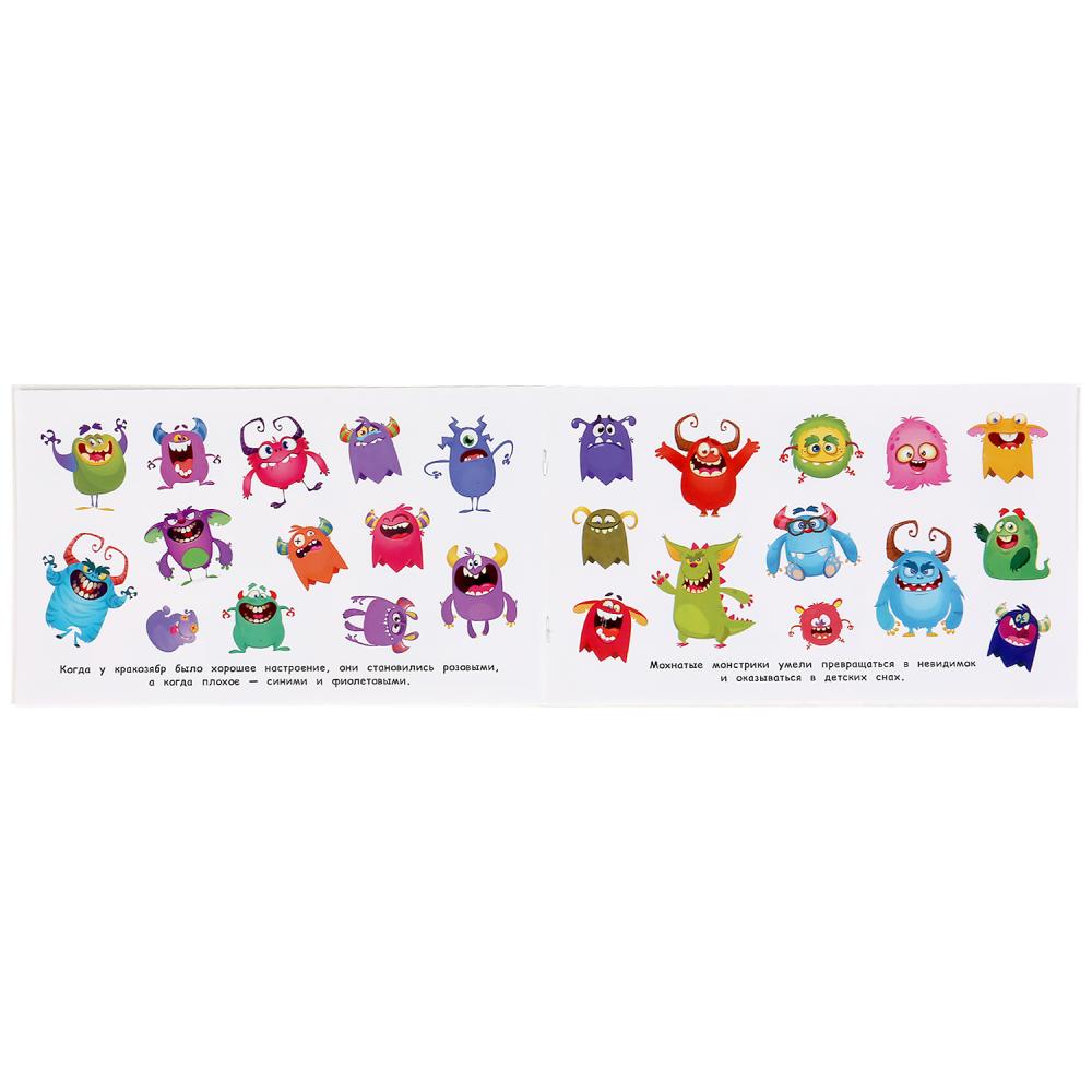 Монстрики. Милые и смешные. (Альбом наклеек малый формат). 260х155мм. 4 стр. наклеек. Умка в кор50шт